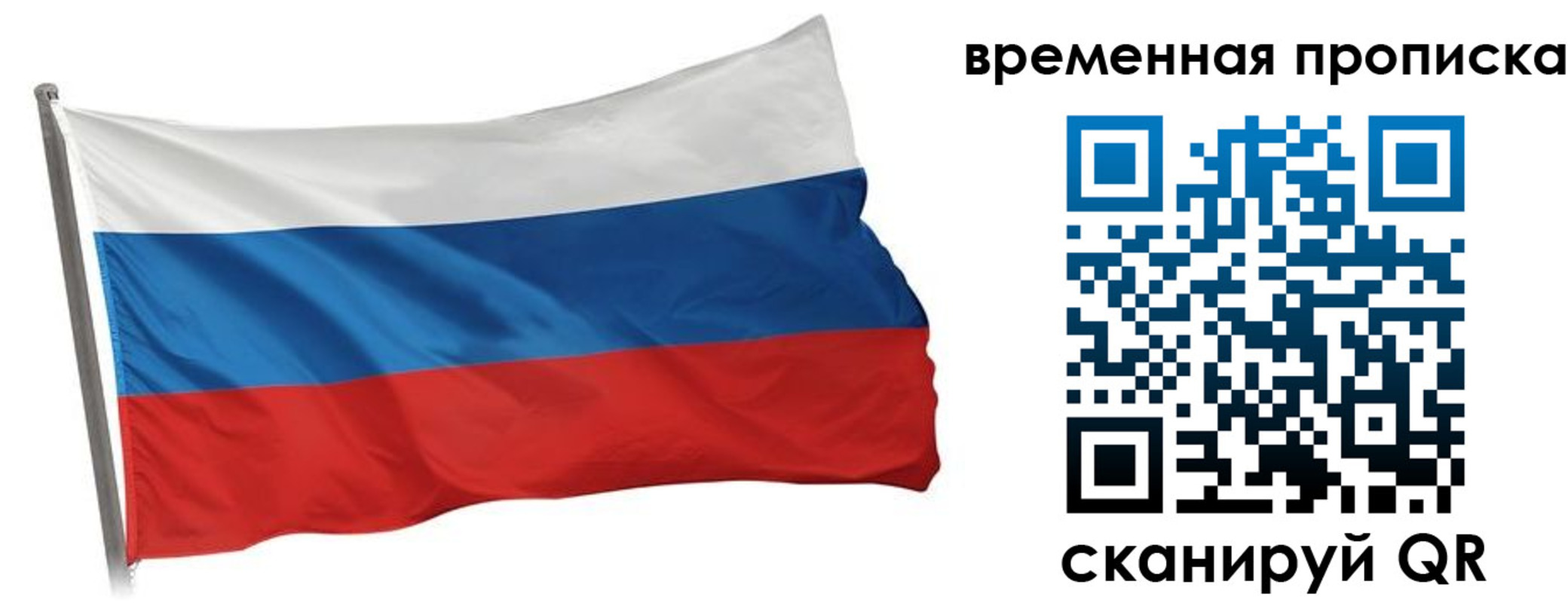 прописка штамп в Судаке