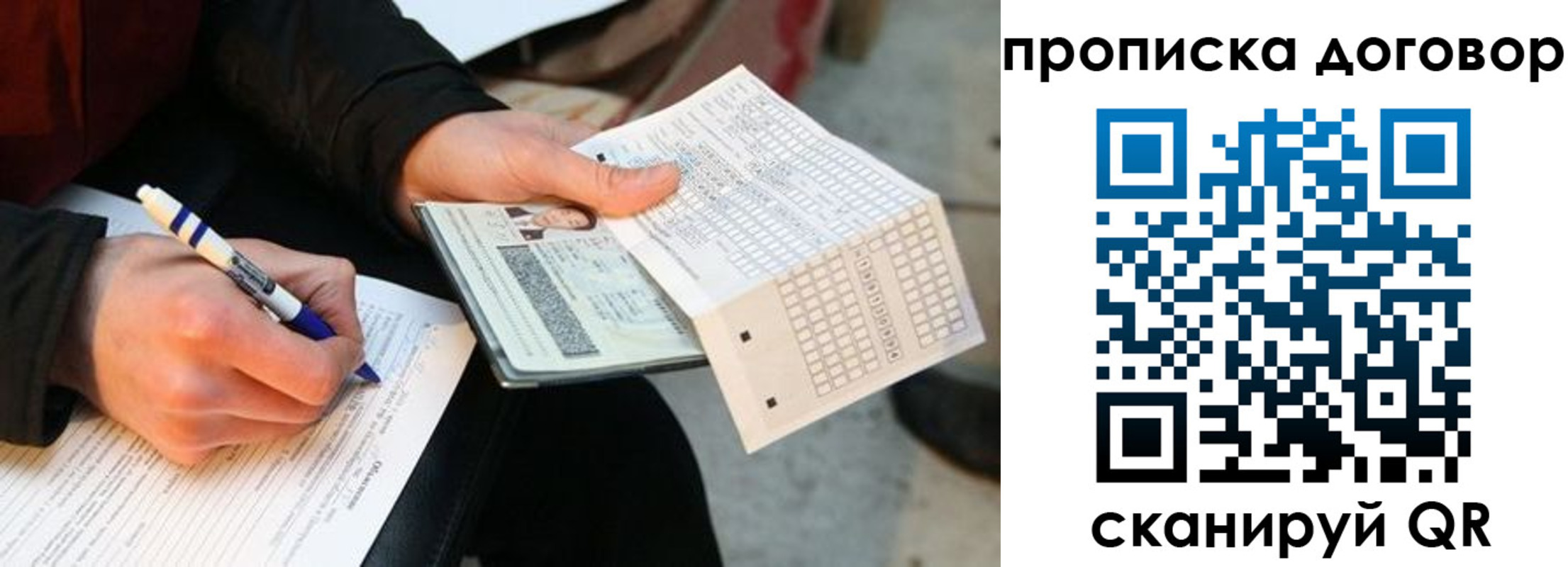 прописка регистрация в Судаке