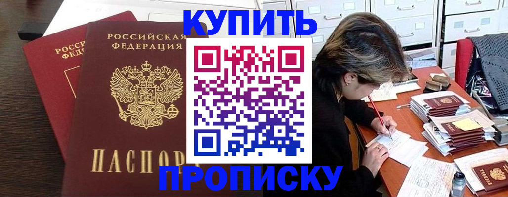 временная регистрация поиск в Судаке