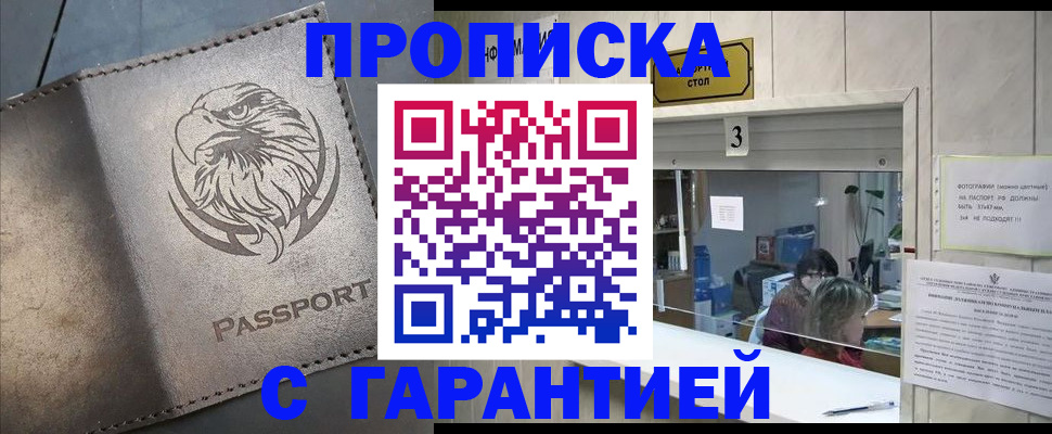 миграционный учет в Судаке